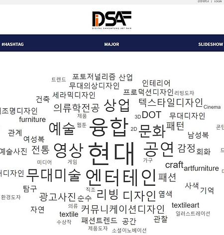 3년간 예술/디자인 졸업작품  디지털 아카이빙 최초 시도한 ‘DiSAF’ 오픈